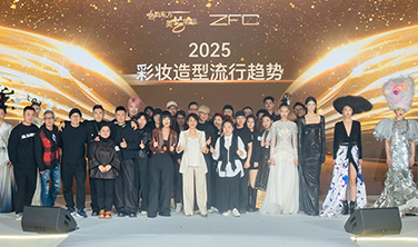 ZFC x DONGTIAN ACADEMY 2025彩妆造型流行趋势发布圆满成功