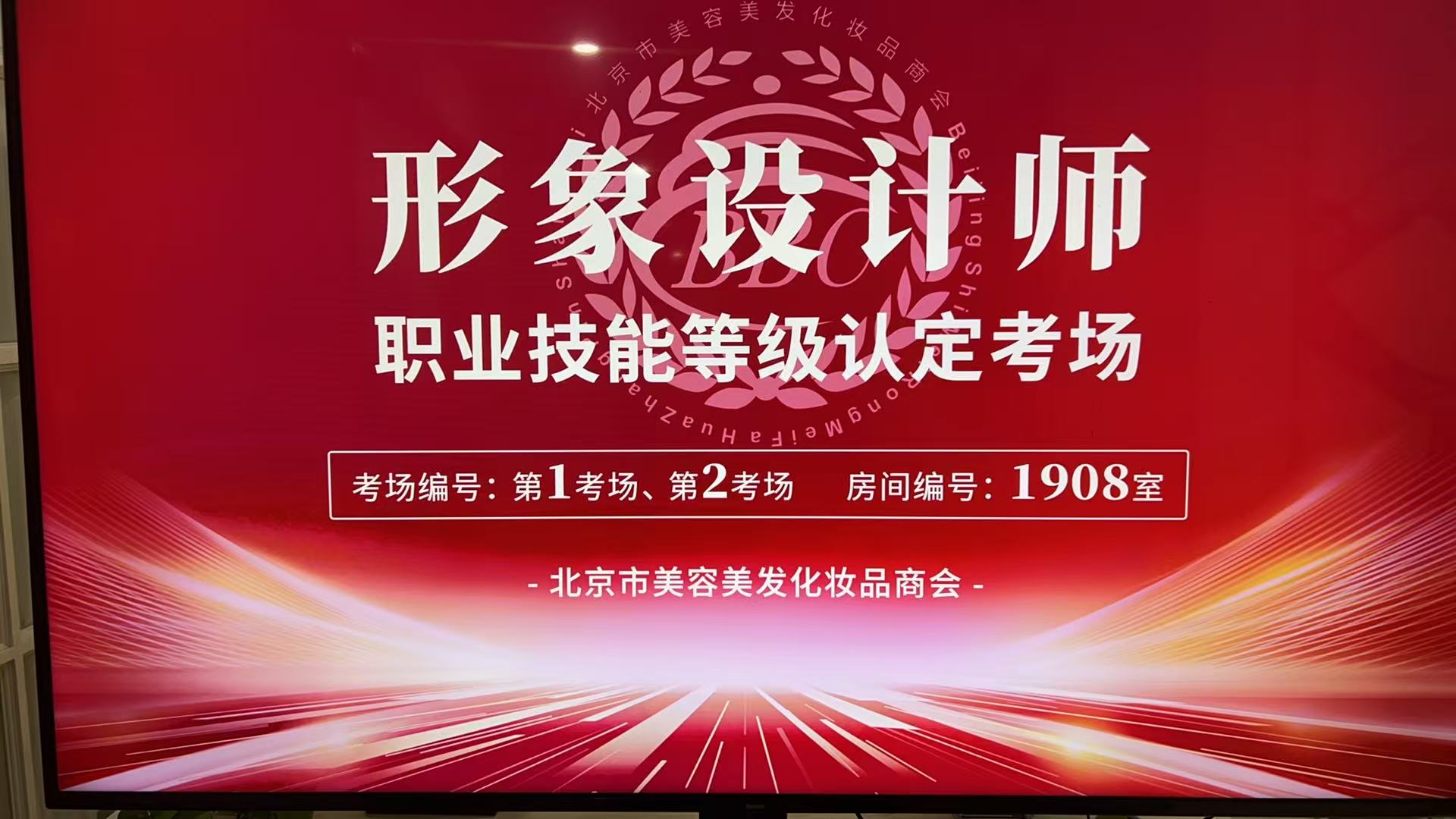 DONGTIANCIAGA东田英才｜作为形象设计师职业技能等级认定考试考点，见证每一份专业与热爱！